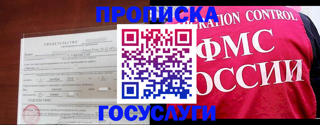 временная регистрация поиск в Оренбурге