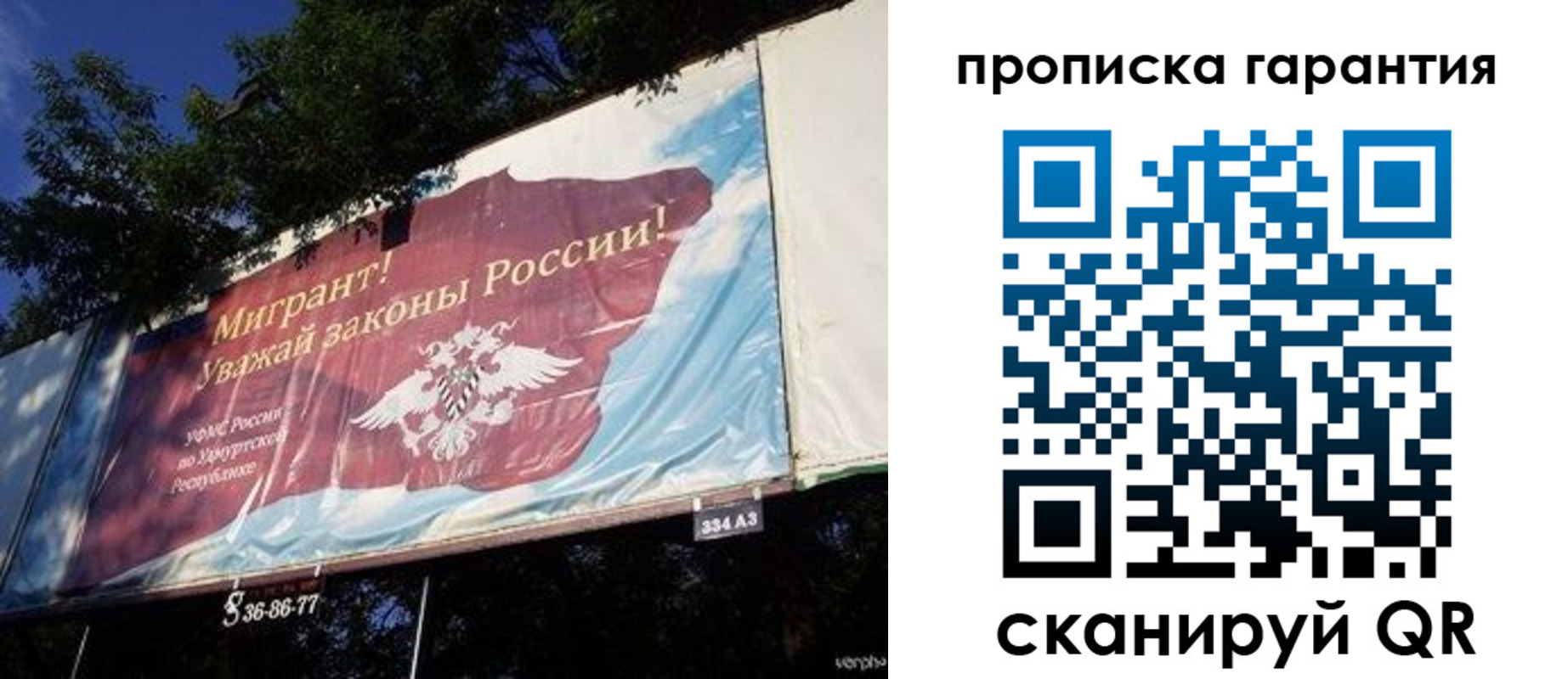 временная регистрация для школы в Оренбурге