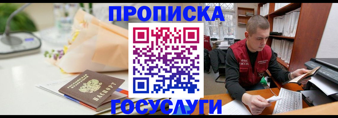 временная регистрация в квартире в Оренбурге